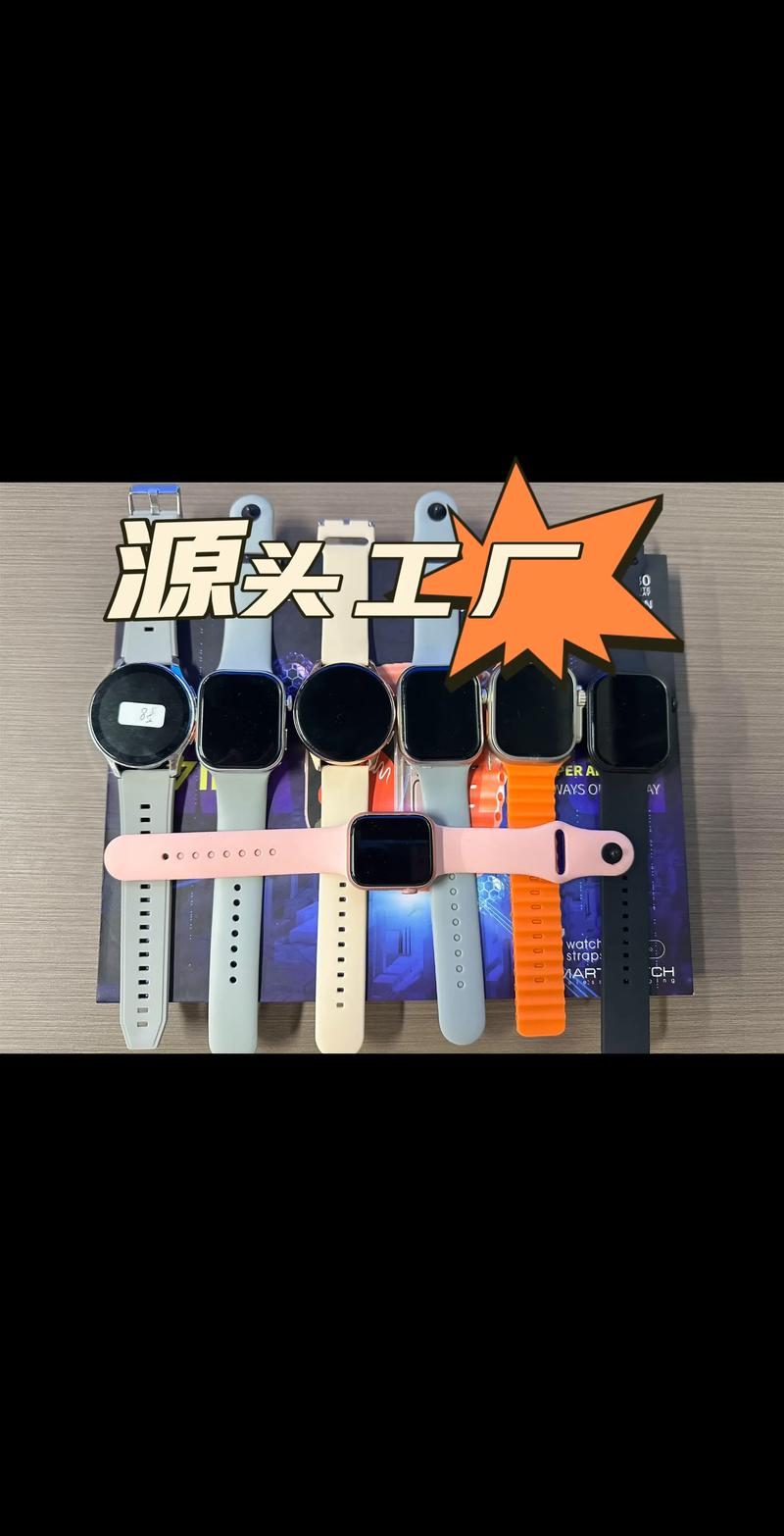 源头工厂#智能穿戴#smartwatch #跨境电商爆款#