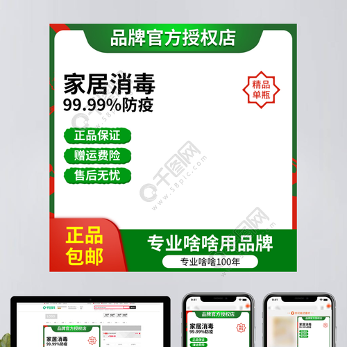 电商 天猫 洗护 用品 主图 psd