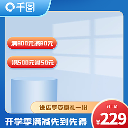 电子产品海报图片素材_在线编辑_